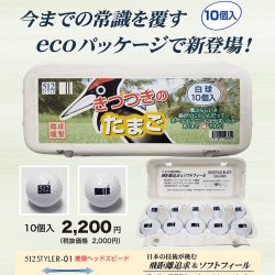 きつつきのたまご
